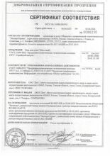 Сертификат соответствия на гель для душа 