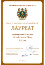 Лауреат 