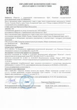 Гигиеническое средство по уходу за полостью рта 