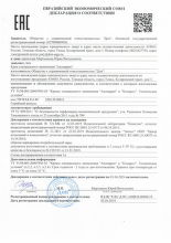 Крем косметический 
