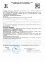 Гель для душа 