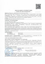 Гель для стирки белья 