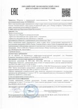 Крем для тела 