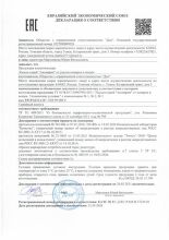 Лосьон-спрей 