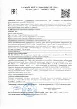 Крем для тела 